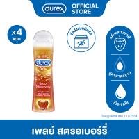 Durex แพ็ค 4 สุดคุ้ม เจลหล่อลื่น เพลย์ สตรอเบอร์รี่ 50 มล. [4 ขวด]