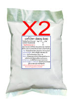 ราคาพิเศษ Baking Soda (แพค 1kg.x2)