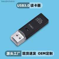 USB3.0เครื่องอ่านการ์ดความเร็วสูงโทรศัพท์มือถือบัตรขนาดเล็กการ์ดความจำ TF/กล้อง SD การ์ดขนาดใหญ่สองในหนึ่ง3.0เครื่องอ่านการ์ด Baoyijinchukou