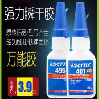 401 strong universal glue 495/406 multi-functional instant adhesive 416/411/460/496/415 quick-drying glue