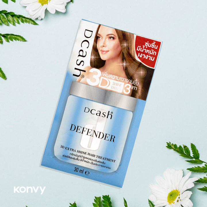 ทรีทเม้นท์ดีแคช-ดีเฟนเดอร์-dcash-defender-3d-hair-ซอง-30ml