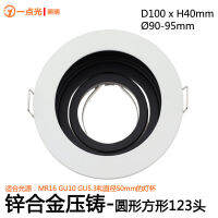 Gu10mr16 Spotlight Lamp Holder Embedded Ceiling Lamp Face Ring Adjustable Zinc Alloy Die Casting Housing