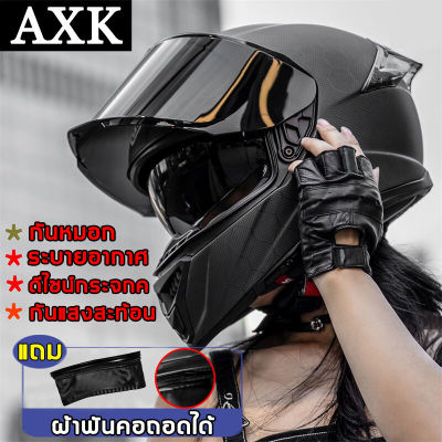 🚚ส่งไวจากไทย🚚 หมวกกันน็อค AXK ดัชนีรอบด้านป้องกันหมอกสวมถุงฝุ่นหมวกกันน็อครถจักรยานยนต์ป้องกันแสงสะท้อนการออกแบบกร
