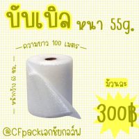 50g. บับเบิล กันกระแทก หน้ากว้าง 65*100