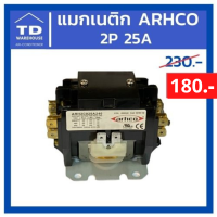 แมกเนติก ARHCO 2P 25A Magnetic Contactor