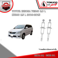 TOKICO โช้คอัพ TOYOTA INNOVA TGN40 2.0 L,KUN40 2.5 L 2004-2015 รหัส U3773 (มินิสตรัทแก๊ส) U3774 (มินิสตรัทแก๊ส)  E3796 (แก๊สมาตรฐาน)