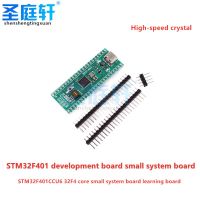 : “{》บอร์ดพัฒนา STM32F401 STM32F401CCU6บอร์ดการเรียนรู้บอร์ดพัฒนา STM32F4