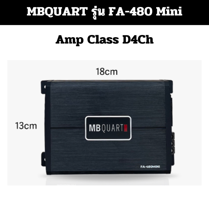 mbquart-ซีรีย์-formular-ลำโพงแยกชิ้น-รุ่น-fa-216-ลำโพงแกนร่วม-รุ่น-fa-116-amp-รุ่น-fa-480mini-amp-รุ่น-fa-460