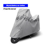 ผ้าคลุมรถมอไซ ผ้าคุมรถจักรยานยนต์ motocycle cover ผ้าคลุมรถบิ๊กไบค์