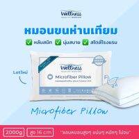 ♂ หมอนขนห่านเทียม รุ่น Microfiber 2000g (Super Firm/นุ่มแน่น หนุนสูงพิเศษ)