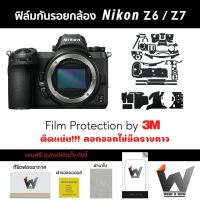 ฟิล์มกันรอยกล้อง Nikon Z6 / Z7 / NikonZ6 ฟิล์มตัวกล้อง สติ๊กเกอร์กันรอยกล้อง สติ๊กเกอร์กล้อง กล้องนิคคอน