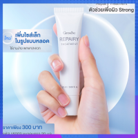 รีแพรี่ ทรีทเมนท์ Repairy Treatment โลชั่นบำรุงผิวหน้าเนื้อบางเบา ฟื้นฟูผิวจากการเผชิญแสงแดดและมลภาวะ ขนาดใหม่ 20 มล.