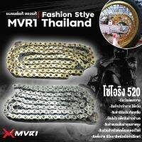 โปรโมชั่น โซ่ทอง 520 O-ring 120ข้อ สีทอง สีเงิน MVR1ของแท้ จัดจำหน่ายทั้งปลีกและส่ง ราคาถูก อะไหล่มอเตอร์ไซค์ อะไหล่แต่งมอเตอร์ไซค์ แต่งมอไซค์ อะไหล่รถมอเตอร์ไซค์