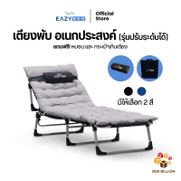 EAZYBED เตียงพับ เตียงสนามพับได้ เตียงเสริม รุ่นแข็งแรงพิเศษ