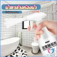 สเปรย์ขจัดคราบตะกรันในห้องน้ํา ก๊อกน้ำ สุขภัณฑ์ต่างๆ Bathroom cleaner