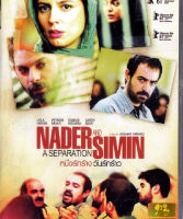 Separation, A (aka Jodaeiye Nader az Simin) หนึ่งรักร้าง วันรักร้าว (DVD) ดีวีดี