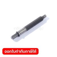 MAKITA อะไหล่ Adjust Screw #61 ใช้กับเลื่อยโซ่ไร้สาย รุ่น DUC252 (มากีต้า)