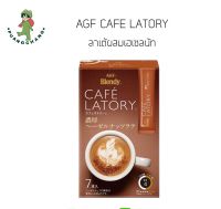 ลาเต้ผสมเฮเซลนัท AGF CAFE LATORY เครื่องดื่มพร้อมชง บรรจุ 7 ซอง