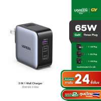 UGREEN รุ่น 90409 65W USB C Charger, Nexode GaN 3-Port Fast Wall Charger Power Adapter, US/UK/EU Plug for Travel, Compatible with MacBook Pro/Air, Dell XPS, iPhone 14 Pro Max, iPad, Galaxy S22, Steam Deck