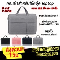 กระเป๋าโน๊ตบุ๊ค laptop bag notebook 13.3 นิ้ว15.6 นิ้ว case ซองสำหรับmacbook กันน้ำ กันกระแทก กระเป๋าคอม