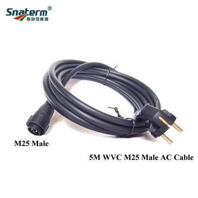 3Pin WVC 5ม. M25ไฟฟ้ากระแสสลับตัวผู้ที่มีปลั๊กอียูประเภทเหมาะสำหรับ WVC ซีรี่ส์600-2800W อินเวอร์เตอร์ยึดแผงไมโคร