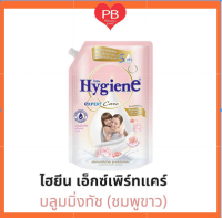 !!สุดคุ้ม!! Hygiene ไฮยีน เอ็กซ์เพิร์ท แคร์ ขนาด 1,150 มล. บลูมมิ่งทัช (ชมพูขาว) Hygiene Expert Care