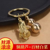 Pure gourd key pendant sovereigns and money is generative car keys hang men and women to restore ancient ways of creative gift