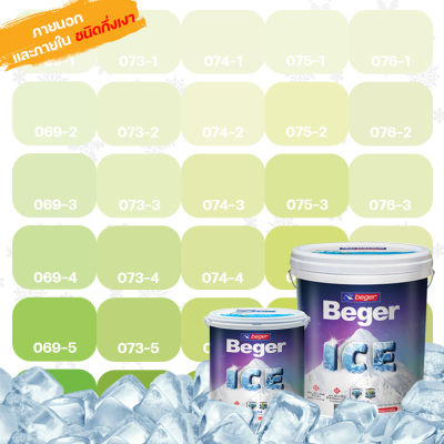 Beger ICE สีเขียวตอง 1 ลิตร-18 ลิตร ชนิดกึ่งเงา สีทาภายนอก และ สีทาภายใน เช็ดล้างได้ สีทาบ้านถังใหญ่ ทนร้อน ทนฝน ป้องกันเชื้อรา สีเบเยอร์ ไอซ