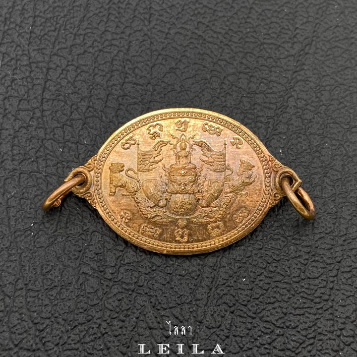 leila-amulets-เหรียญมหากัน-มหาแก้-พร้อมกำไลหินฟรีตามรูป
