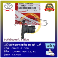 แม็บเซนเซอร์อากาศ แท้ ยี่ห้อ : TOYOTA VIGO 2.5, 3.0 รหัสสินค้า : 89421-71020 ผู้ผลิต : DENSO