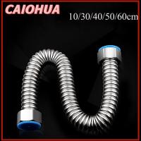 CAIOHUA G1/2" หนา บ้าน สแตนเลส ทนทาน ประปา ขั้วต่อเครื่องทำน้ำอุ่น ท่อยาง ท่อลูกฟูก