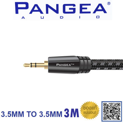 M2M PANGEA AUDIO PREMIER 3.5mm to 3.5mm CABLE / AUX Cables Audio grade ยาว 3 เมตร ของแท้ 100% / ร้าน All Cable