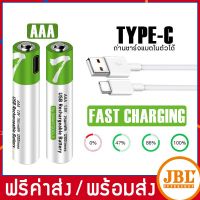 ( Pro+++ ) สุดคุ้ม ถ่าน NO7 USB ถ่านชาร์จ แบตเตอรี่การชาร์จ แบตเตอรี่ชาร์จเร็วความจุสูง สายชาร์จUSB ไม่ต้องมีเครื่องชาร์จ 1.5 V AAA ราคาคุ้มค่า แบ ต เต อร รี่ แบ ต เต อร รี เเ บ ต เต อร รี่ แบ ต เต อร รี่ แห้ง