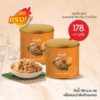 [ซื้อ 2 ชิ้น ราคาพิเศษ] หมูเส้นกรอบ ตราส.ขอนแก่น 50 กรัม