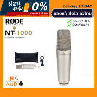 【การันตีของแท้ 100%】Rode NT1000 Vocal Condenser Microphone ไมค์Studio ใช้ร้องห้องอัด ร้องcover เสียงเพราะเก็บรายละเอียดได้ดีเยี่ยม