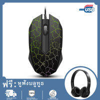 【ฟรีชุดหูฟังบลูทูธ P47】Gaming Mouse USB Optical 1200 DPI เมาส์เกมมิ่งปรับค่า