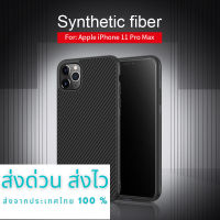 Nillkin เคสสำหรับ Apple iPhone 11 Pro Max รุ่น Synthetic Fiber