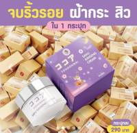 พร้อมส่ง ครีมซากุโสม กันแดด ยาสีฟัน สบู่ SAKU by Fondokmai  ?