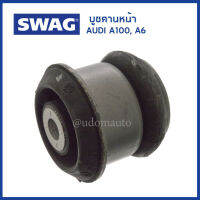 AUDI บูชคานหน้า , บูชคานตัวหน้า Audi 100 C4 , A6 C4 ออดี้ 4A0399415 , 4A0399415B / Mounting, axle beam  / SWAG Germany