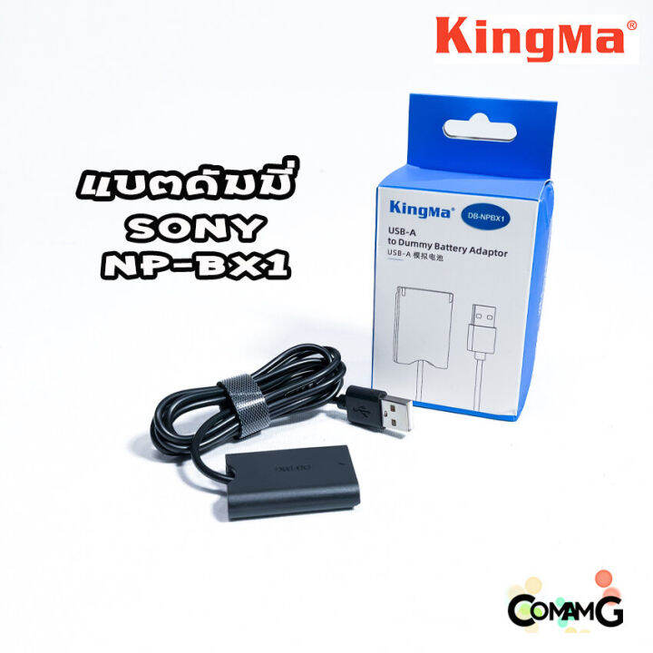 kingma-แบตดัมมี่-sony-np-bx1-สำหรับไลฟ์สด-กล้องsony-รุ่น-zv1-rx100