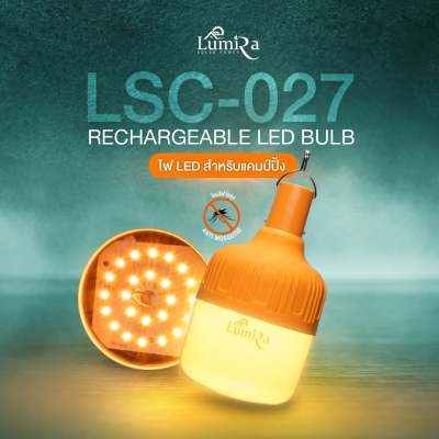 LSC-027 | โคมไฟแสงสีส้ม 80W ไฟLEDสำหรับเเคมปิ้ง ไฟไล่ยุง เเบบชาร์จพร้อมเเบตเตอรี่ในตัว