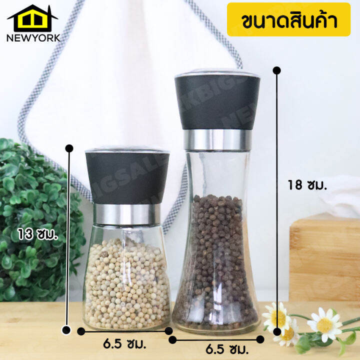 ที่บดพริกไทย-ขวดบดพริกไทย-เครื่องบดกาแฟ-พริกไทย-เครื่องเทศ-แบบมือหมุน-2-ขนาด-200-ml-และ-150-ml-no-y543