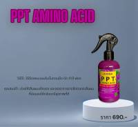 PPT  AMINO ACID เคราติน3%  ฉีดซ่อมผมเสีย แก้ปัญหาผมช๊อต ผมแห้งกรอบ บอกลาผมเสีย 200ml.