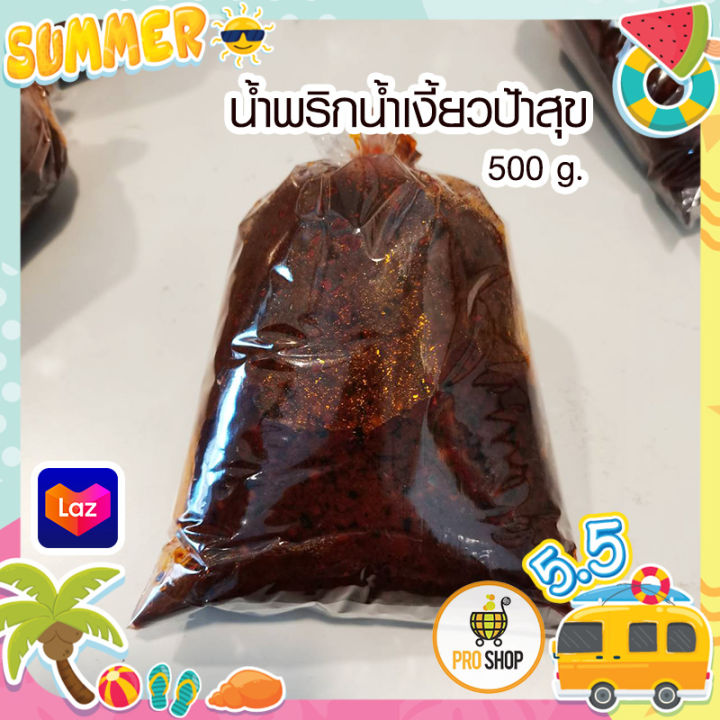 น้ำพริกน้ำเงี้ยว-ป้าสุข-เจ้าดังเมืองเชียงราย-ไม่ลองเหมือนพลาดของอร่อยไป-ร้านดั้งเดิมของชาวเชียงราย