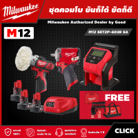 Milwaukee ?? ชุดคอมโบ ขันก็ได้ ขัดก็ดี รุ่น M12 SET2P-603B SA แท่นชาร์จ แบต เครื่องขัด เครื่องเติมลม ถุงมือ ชุดบล็อก บล็อกกระแทก