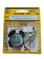 FutureKit FK275 เสียงรถไฟ 3 เสียง IC ดิจิตอล พร้อมลำโพง