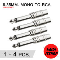 Kaidi 6.35mm Mono(ตัวผู้) แปลงเป็นท้าย RCA(ตัวเมีย) Jack 6.5 to RCA Mono (ตัวแจ็คเป็นโลหะ) สำหรับต่ออุปกรณ์ เครื่องเสียง มิกเซอร์ แอมป์ (1 - 4 ตัว)