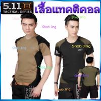 เสื้อยืดคอกลมคอมแบทแขนสั้น-ยาวชาย5.11 ผ้านุ่ม ไม่หด ไม่ต้องรีด เสื้อยืดคอกลมใส่ได้หญิง-ชายเหมาะเดินป่าลาดตระเวนแห้งเร็ว5.11 Tactical T-shirts