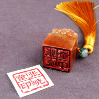 Chinese Stamper Seal Stone for Painting Calligraphy Name Stamp Signet Free Engrave a Seal for You Artist Art Set