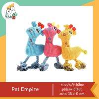 Pet Empire  ของเล่นสัตว์เลี้ยงรูปยีราฟ มีเสียง ขนาด 35 x 11 cm.